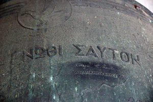 広島市平和記念公園の鐘に記されているギリシャ大使の銘文