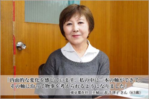 表 千津子さんのインタビューを読む