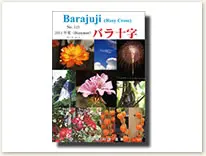 バラ十字会AMORC 成果のご紹介