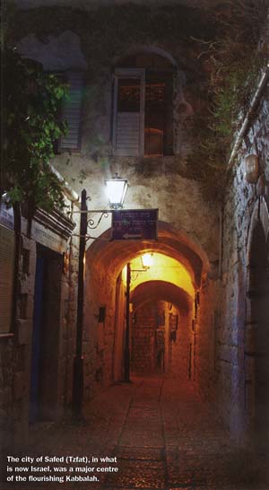 ツファット（サフェド）の町。現在のイスラエルにあり、カバラの全盛期における中心地のひとつ。