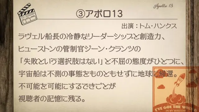 アポロサーティーン