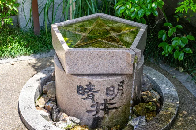 安倍晴明の念の力により湧き出たとされる井戸